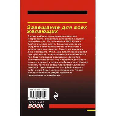 Завещание для всех желающих.