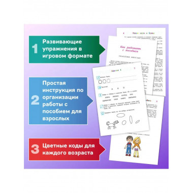 Узнаю звуки и буквы: для детей 4-5 лет (новое оформление).