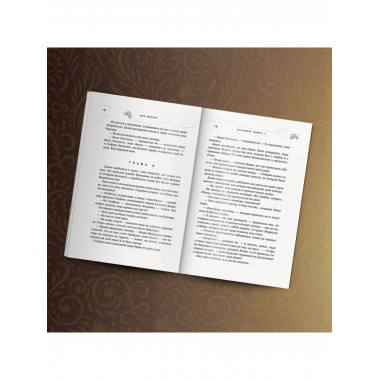Бисцион. Книга 1.
