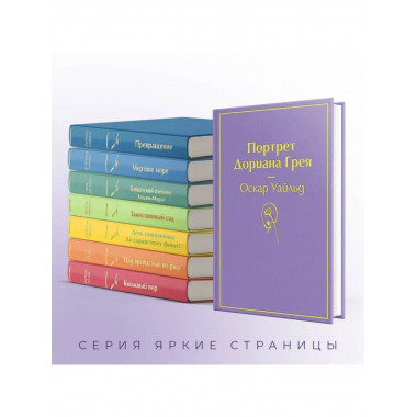 Портрет Дориана Грея (глубокий фиолетовый).