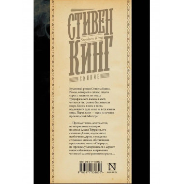 Сияние.