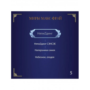 Вся правда о нас.