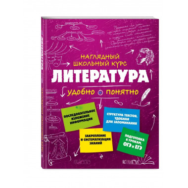 Литература.