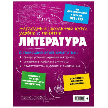Литература.