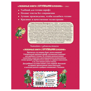 Пока бьют часы (ил. А. Власовой).