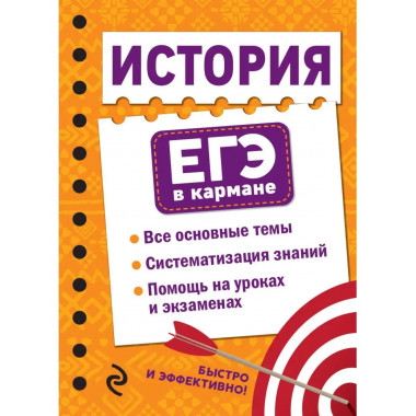 История.