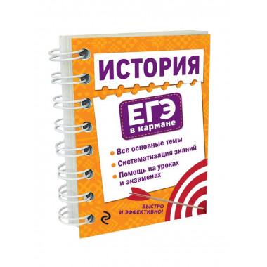 История.