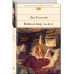 Война и мир. Том III-IV.