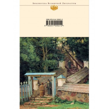 Братья Карамазовы
