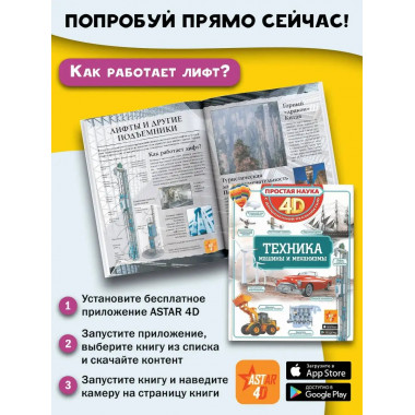 Техника - машины и механизмы.