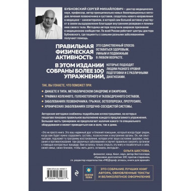 Упражнения для дома и зала: золотая книга. Более 100 практик
