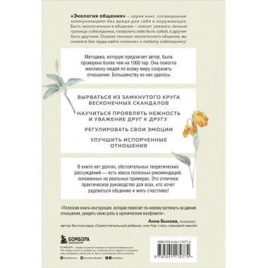 Ругаться нельзя мириться. Как прекращать и предотвращать кон