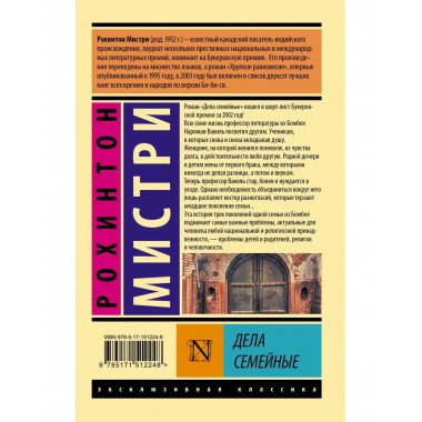Дела семейные.