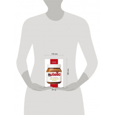 Nutella. Как создать обожаемый бренд.