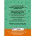 Диагностические комплексные работы. 1 класс.