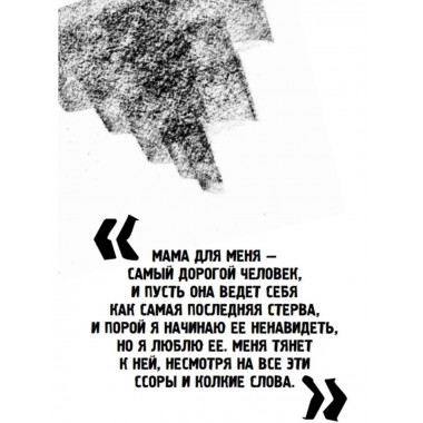 Дневник Глории. 50 ддмс.