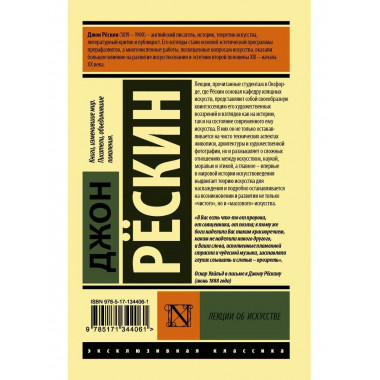 Лекции об искусстве.