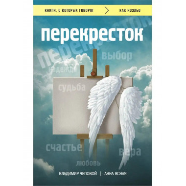 Перекресток.