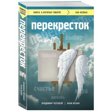 Перекресток.