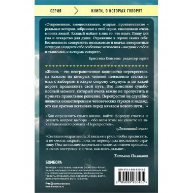 Перекресток.