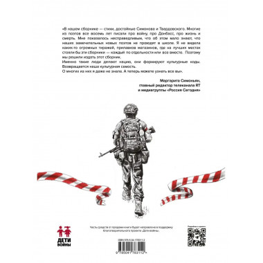 ПоэZия русского лета.