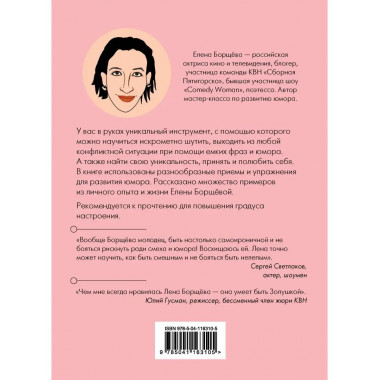 Как поймать юмор за хвост.