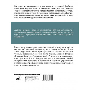 Главные мировые дыхательные практики: от дыхательной гимнаст