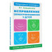 Исправление звукопроизношения у детей. Пособие для родителей