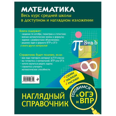 Математика.