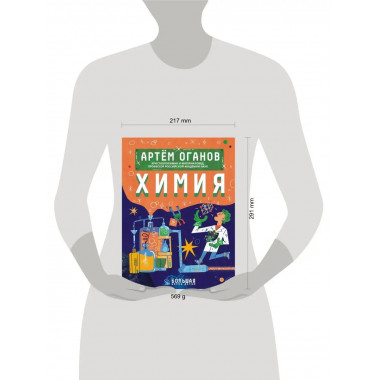 Химия.