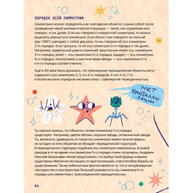 Химия.