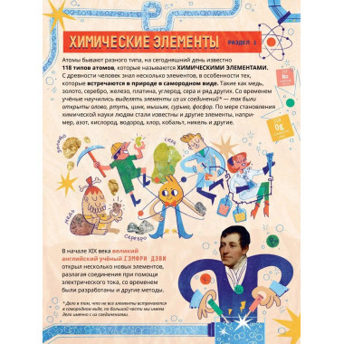 Химия.