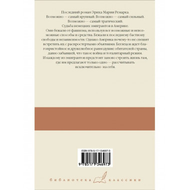 Земля обетованная.