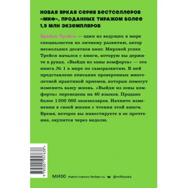 Выйди из зоны комфорта. Измени свою жизнь. NEON Pocketbooks.