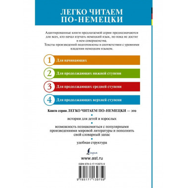 Превращение. Уровень 4.