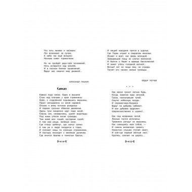 Чтение на лето. Переходим в 5-й кл. 5-е изд., испр. и перера