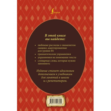 Все приключения Шерлока Холмса: адаптированный текст + задан