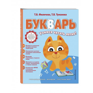 Букварь.