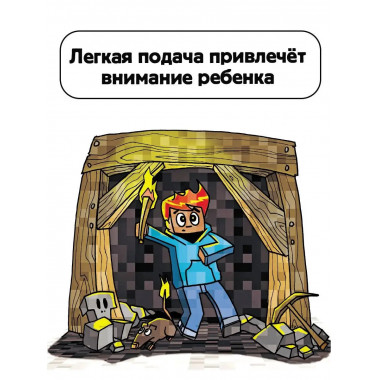 Minecraft. Первое чтение. Зомби! Пока не придёт доктор.