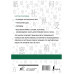 Китайские иероглифы. Рабочая тетрадь для продолжающих. Уровн