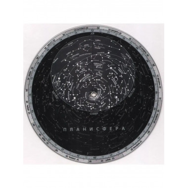 Планисфера. Звездное небо.