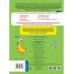 Окружающий мир. Повторяем изученное в 1 классе. 1-2 класс.