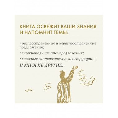 Русский язык. Пунктуация.