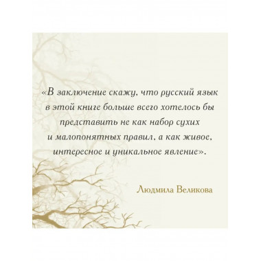 Русский язык. Пунктуация.