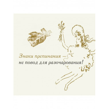 Русский язык. Пунктуация.