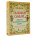 Толковый словарь живого великорусского языка: современное на