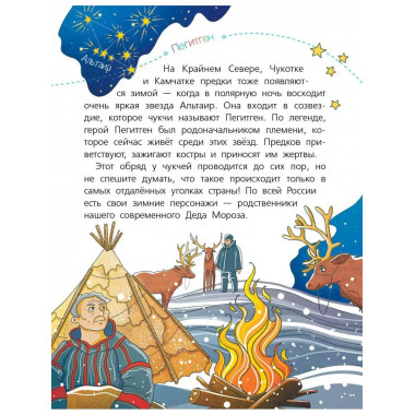 Как в России праздники отмечают?.