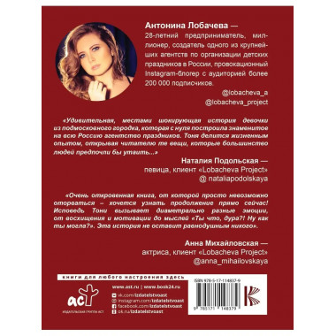 Лобачева проджект. Как заработать миллион и не заметить.