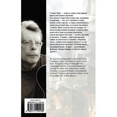 Буря столетия.