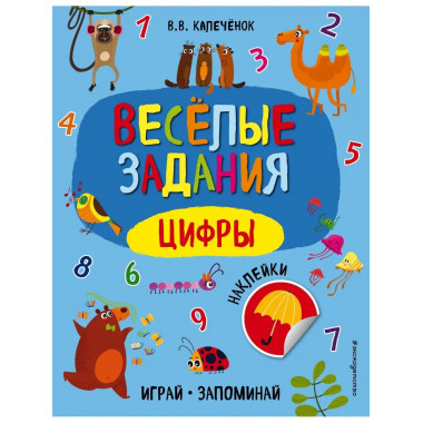 Цифры.